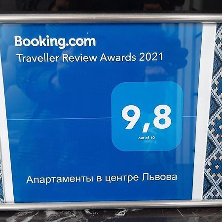 Апартаменти В Центрі Львова Exterior foto